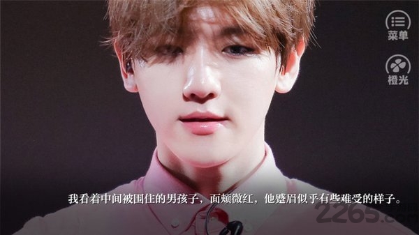 橙光烟火欲燃完整版