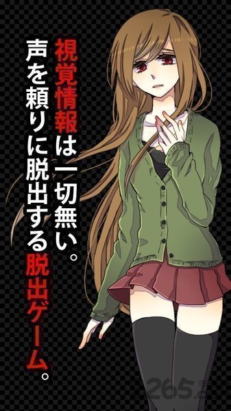 声之寄托原版