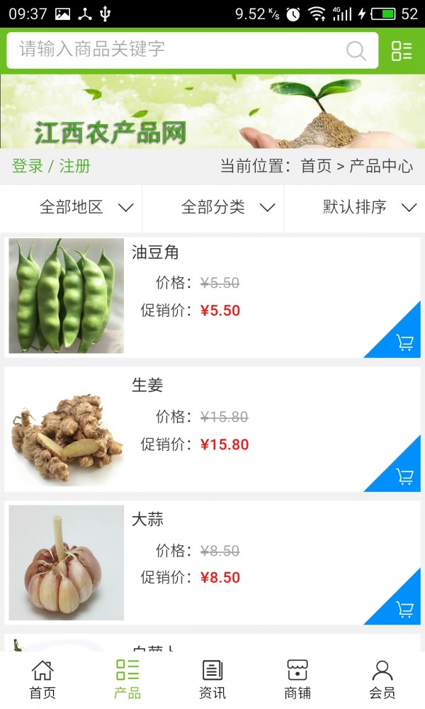 江西农产品网