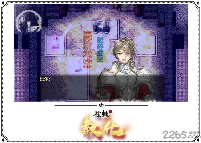 祛魅教化立绘版 祛魅教化立绘版