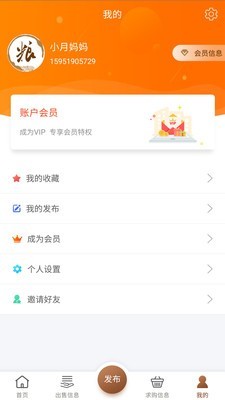 粮农家通用版