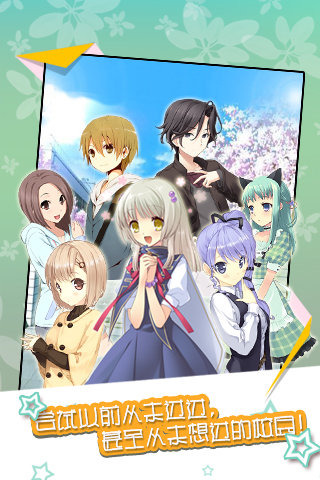 精灵学院之青葱岁月手游