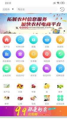 农圈儿