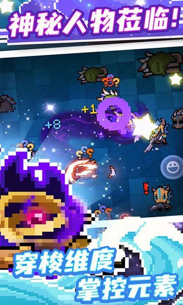 元气骑士九游版本