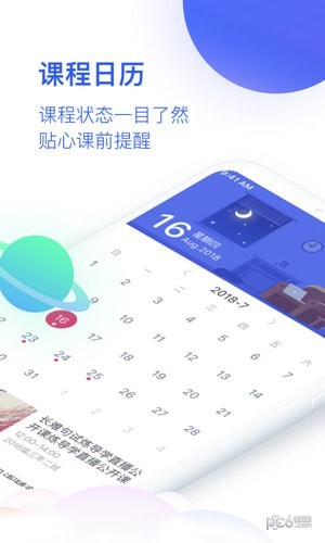 cctalk校园版下载安装