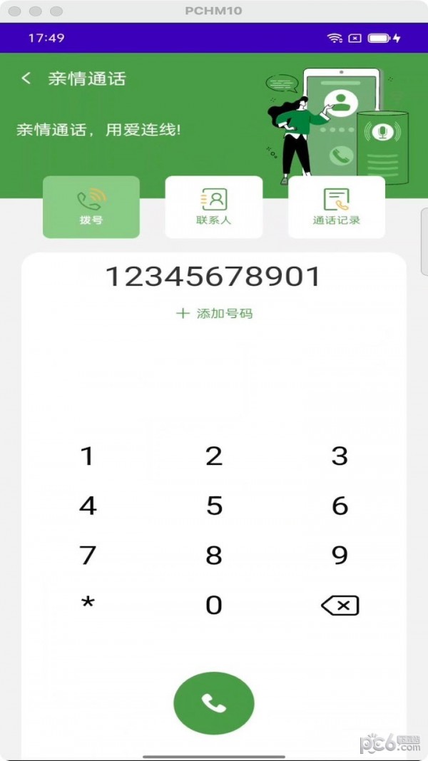 心安办