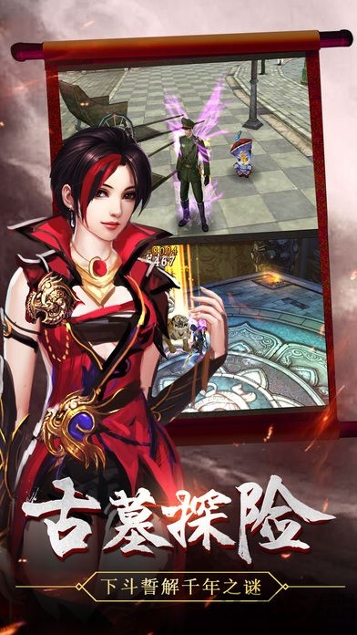 寻龙探墓官方手游 寻龙探墓官方手游