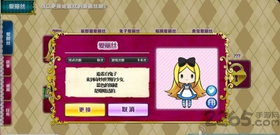 爱丽丝与奇妙的房间手机版