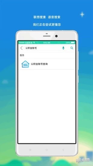 贵阳市义务教育入学服务平台下载