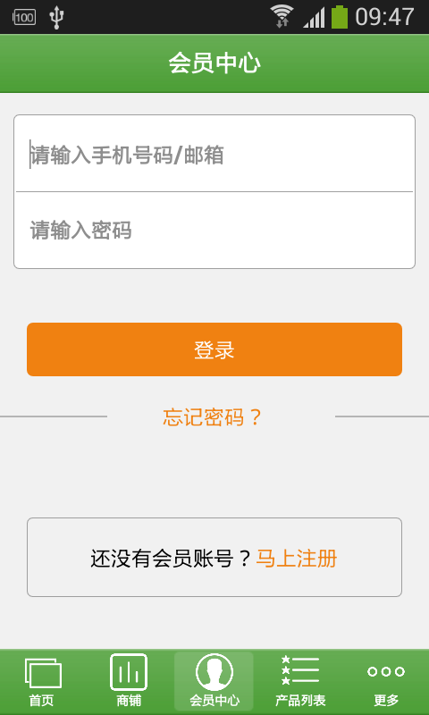 惠州农产品网