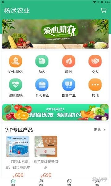 杨沭农业