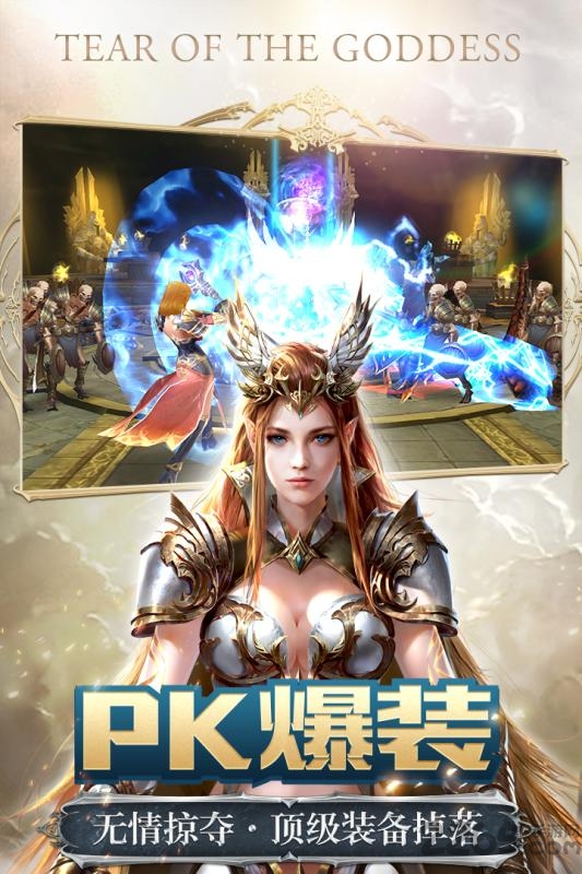 女神之泪手游百度版