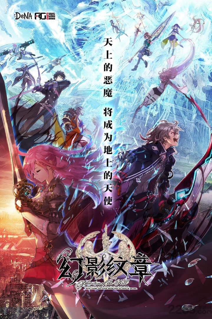 幻影纹章手游百度版