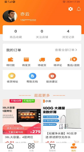 农产品买家