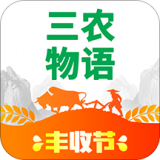 三农物语 v2.1.0