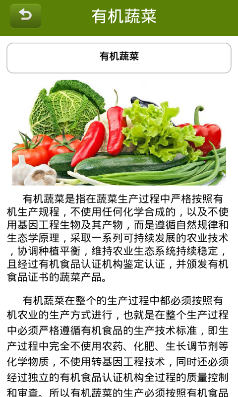 掌上农产品网