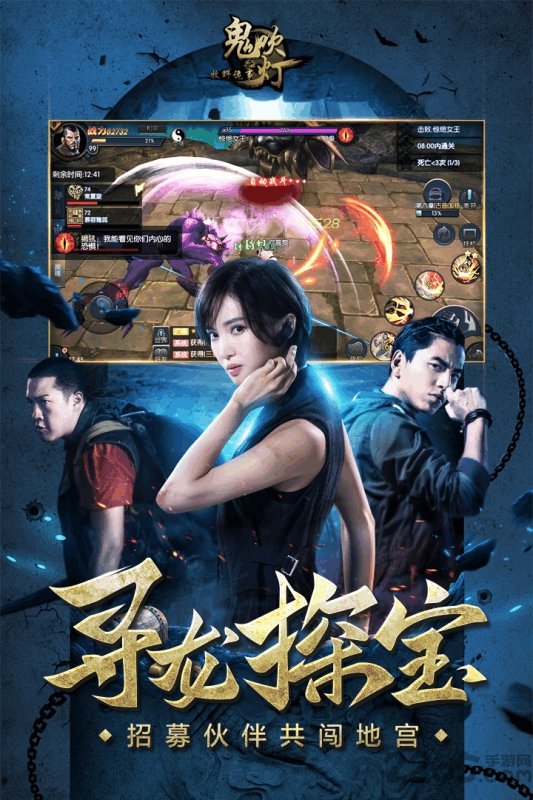 鬼吹灯之牧野诡事手游果盘版
