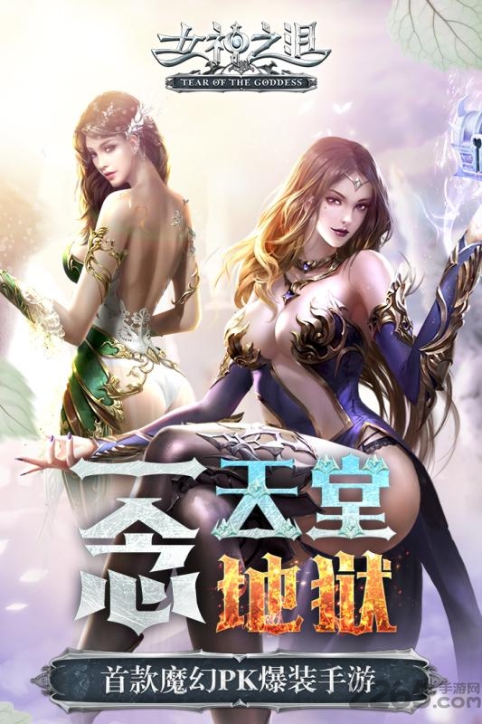 女神之泪手游百度版下载