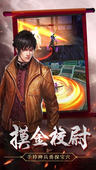 寻龙探墓官方手游 寻龙探墓官方手游