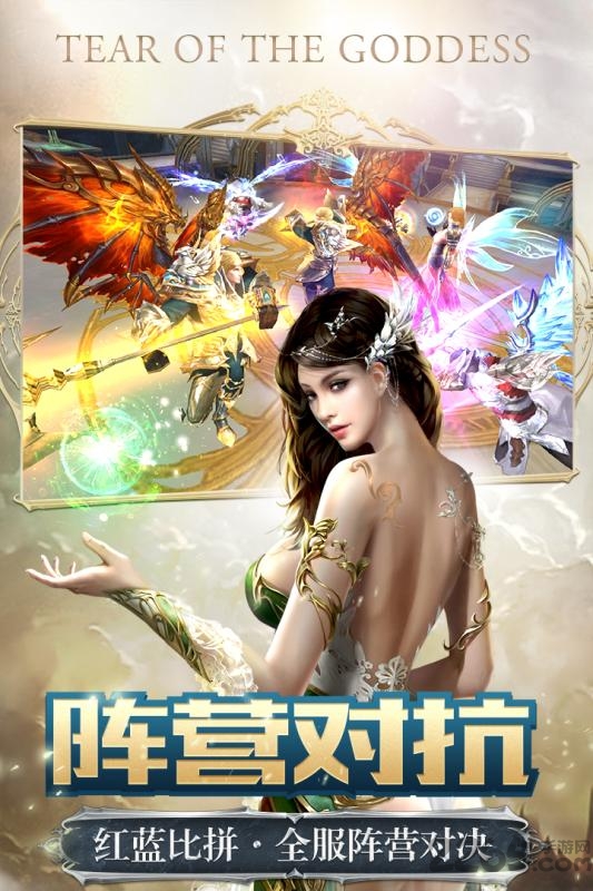 女神之泪手游百度版