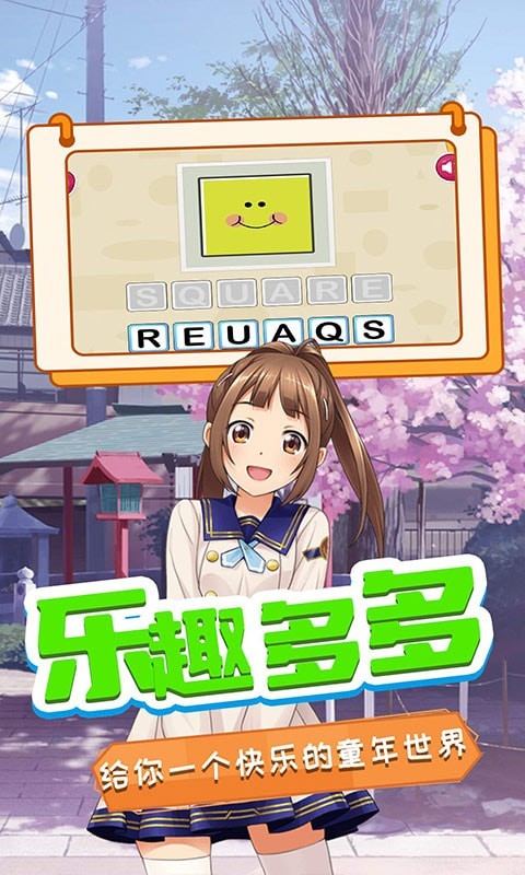 星月校园游乐场