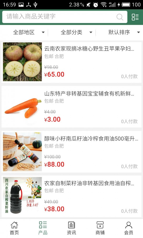 农产品行业平台