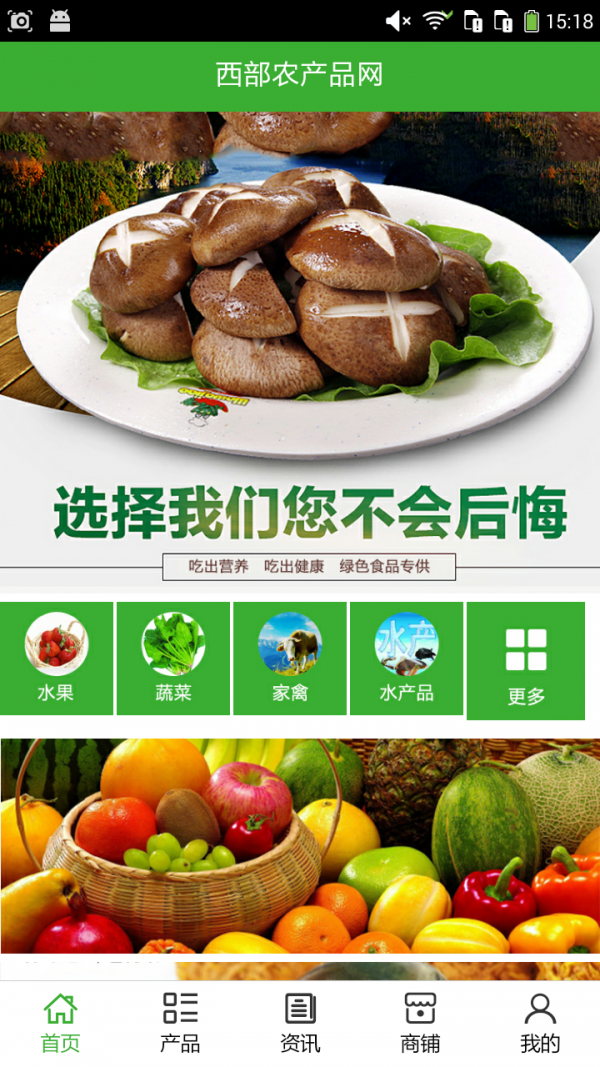 西部农产品网