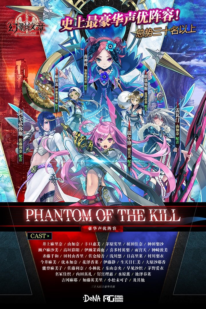 幻影纹章手游百度版