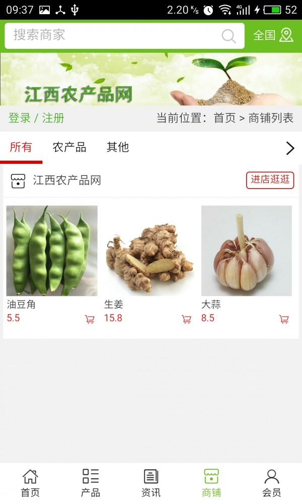 江西农产品网