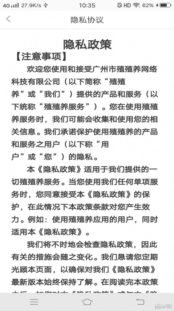 殖殖养