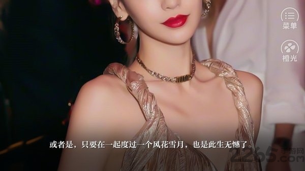 橙光烟火欲燃完整版