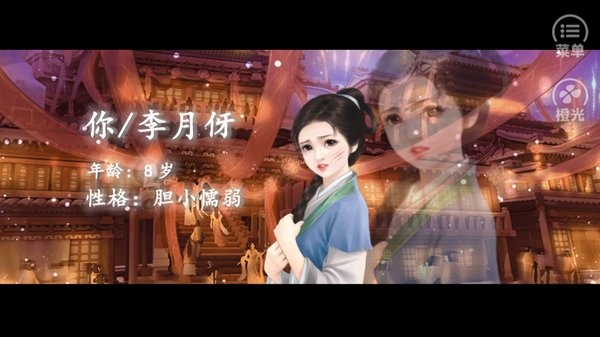 橙光游戏你是传奇