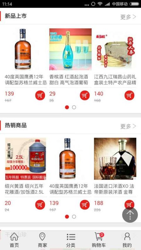 有机生态农产品