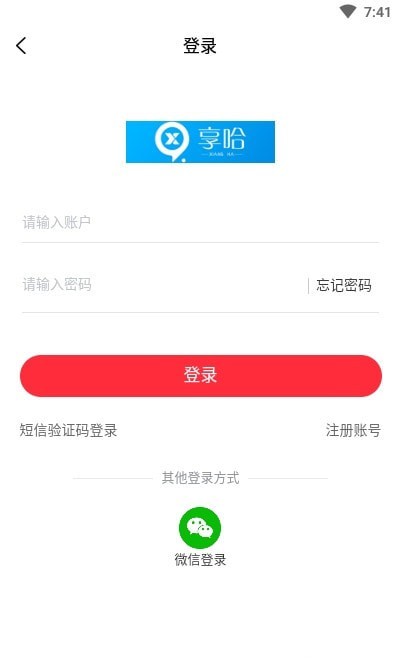 享哈