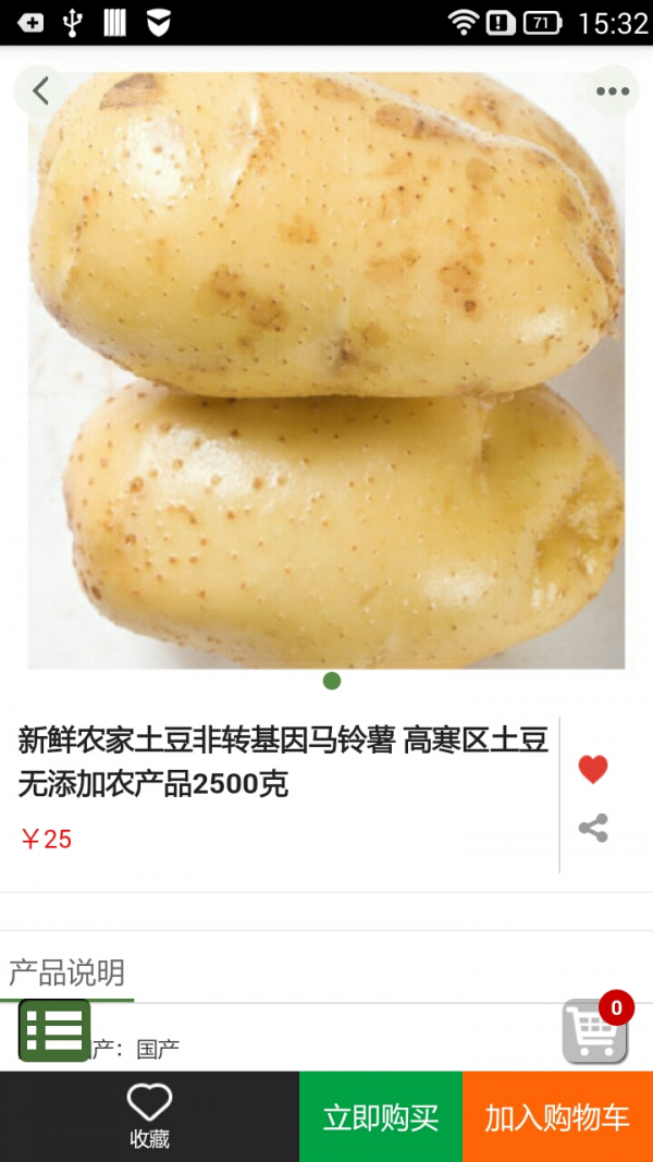 农产品行业门户