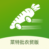 菜特批农贸版 v1.0.1