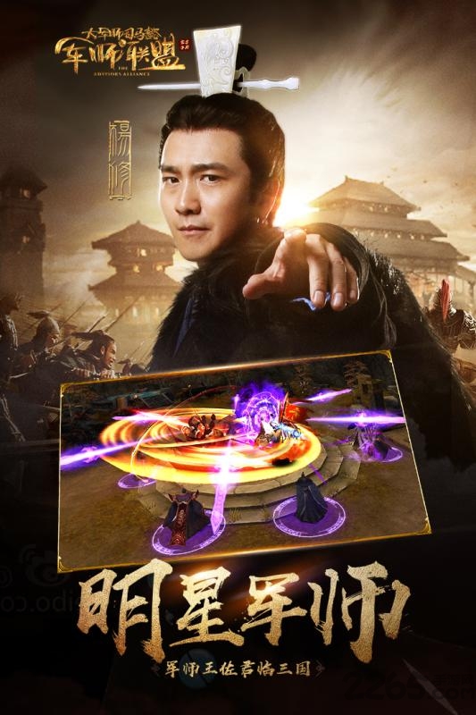 军师联盟手游小米版