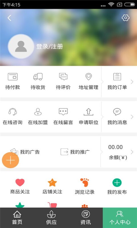 四川有机农产品