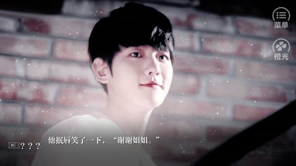 橙光烟火欲燃完整版