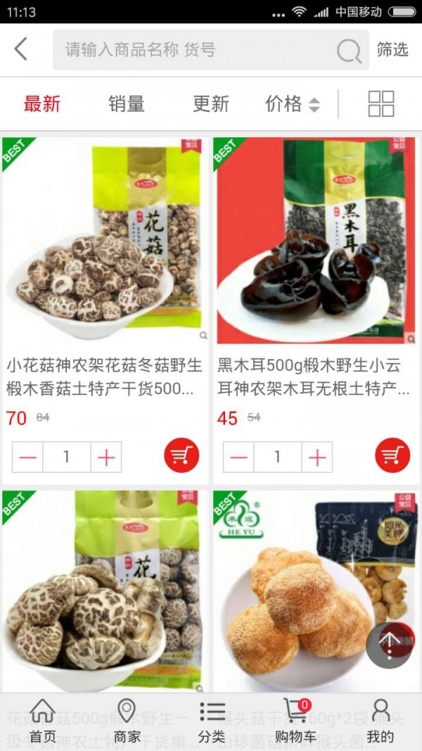 有机生态农产品