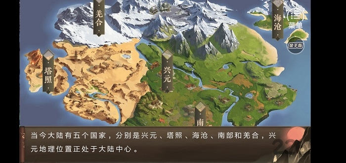 朕的那些年游戏 朕的那些年手机版下载