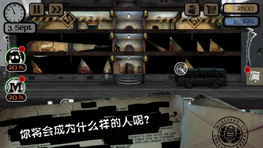 监视者手机版