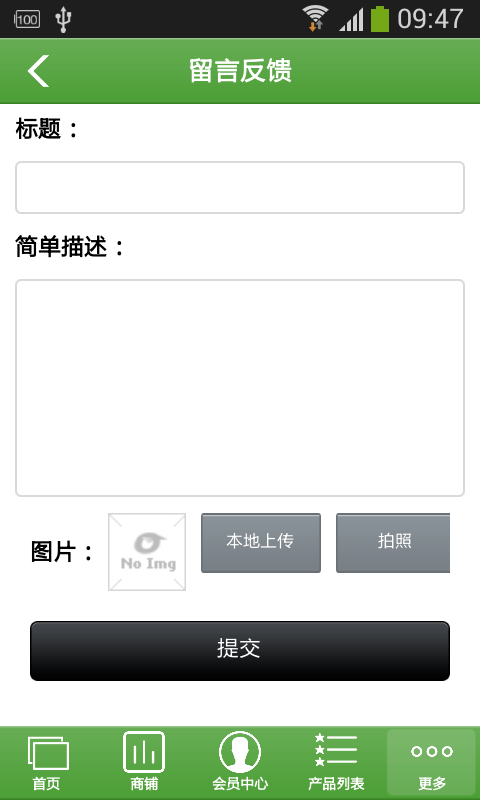 惠州农产品网