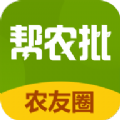 帮农批农友圈 v1.72