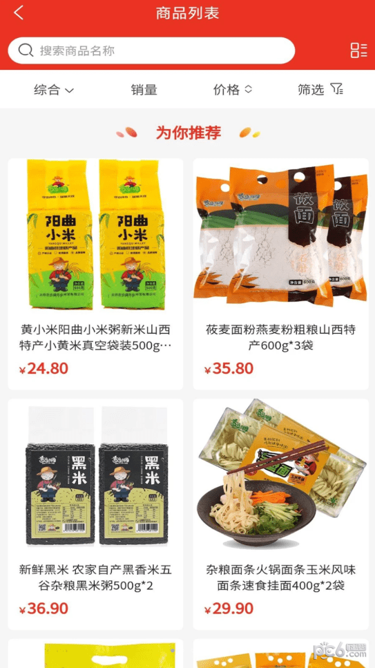 太原好货