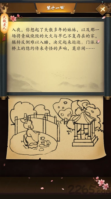 这是武侠吗手机版 这是武侠吗手机版