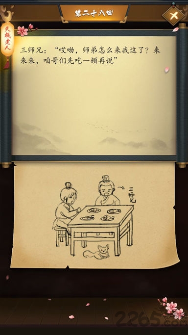 这是武侠吗手机版 这是武侠吗手机版