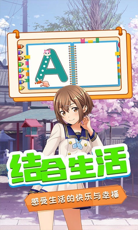 星月校园游乐场