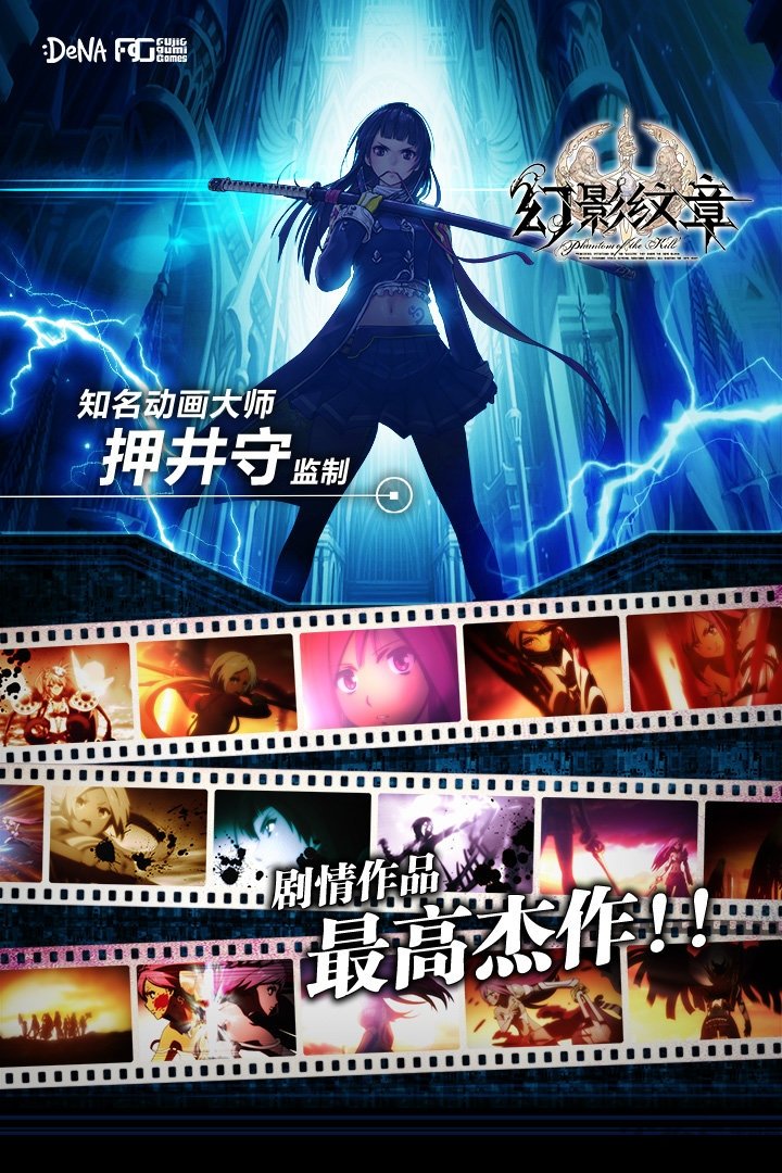 幻影纹章手游百度版