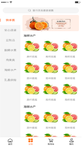 农产品买家